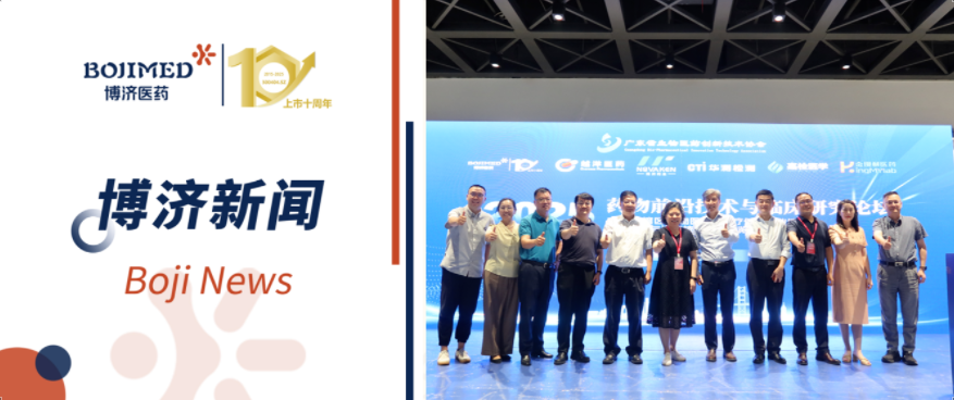 不懼風雨，如期而至！藥物前沿技術與臨床研究論壇順利舉行