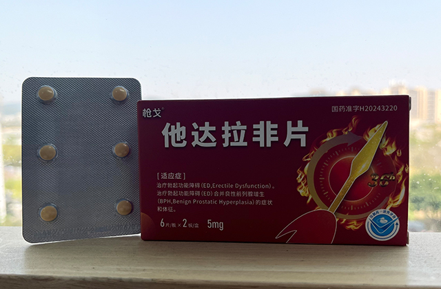 他達(dá)拉非片
