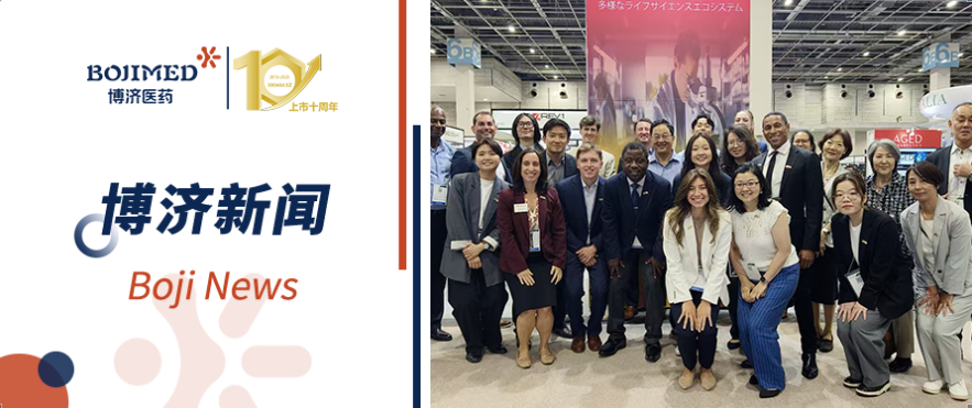 Japan Health 2025, 博濟醫(yī)藥攜北美子公司博創(chuàng)、漢佛萊重磅亮相