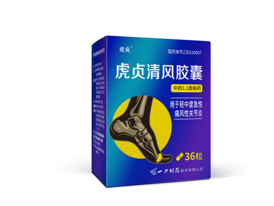 助力國內首個治療痛風的1.1類中藥創(chuàng)新藥成功獲批上市