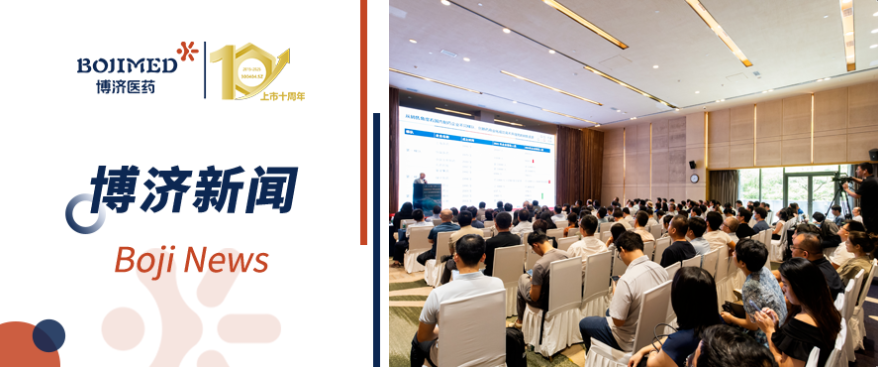 破局創(chuàng)新藥商業(yè)化全球路徑，第五屆深圳生物醫(yī)藥創(chuàng)新大會(huì)順利舉行！