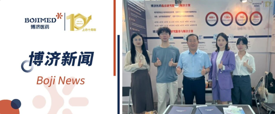 “共繪健康新藍(lán)圖，奏響產(chǎn)業(yè)奮進(jìn)曲”——博濟(jì)醫(yī)藥盛裝亮相廣州醫(yī)博會(huì)