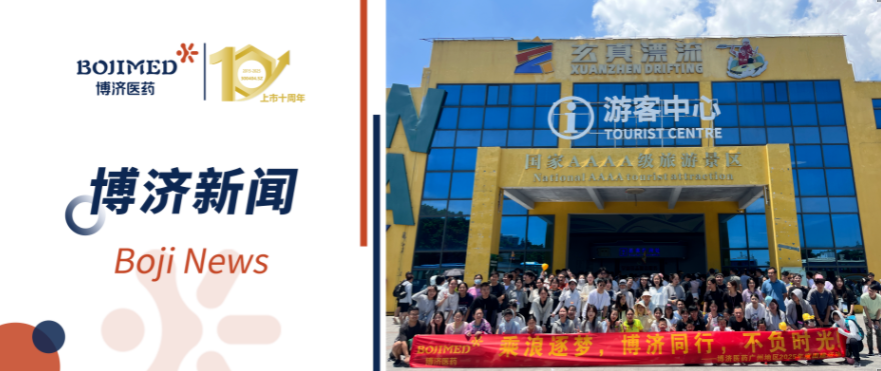 博濟(jì)團(tuán)建|乘浪逐夢(mèng)，不負(fù)時(shí)光！