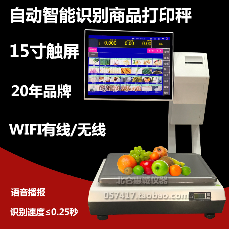 教你將客如云收銀系統(tǒng)商品信息實時同步到條碼秤上