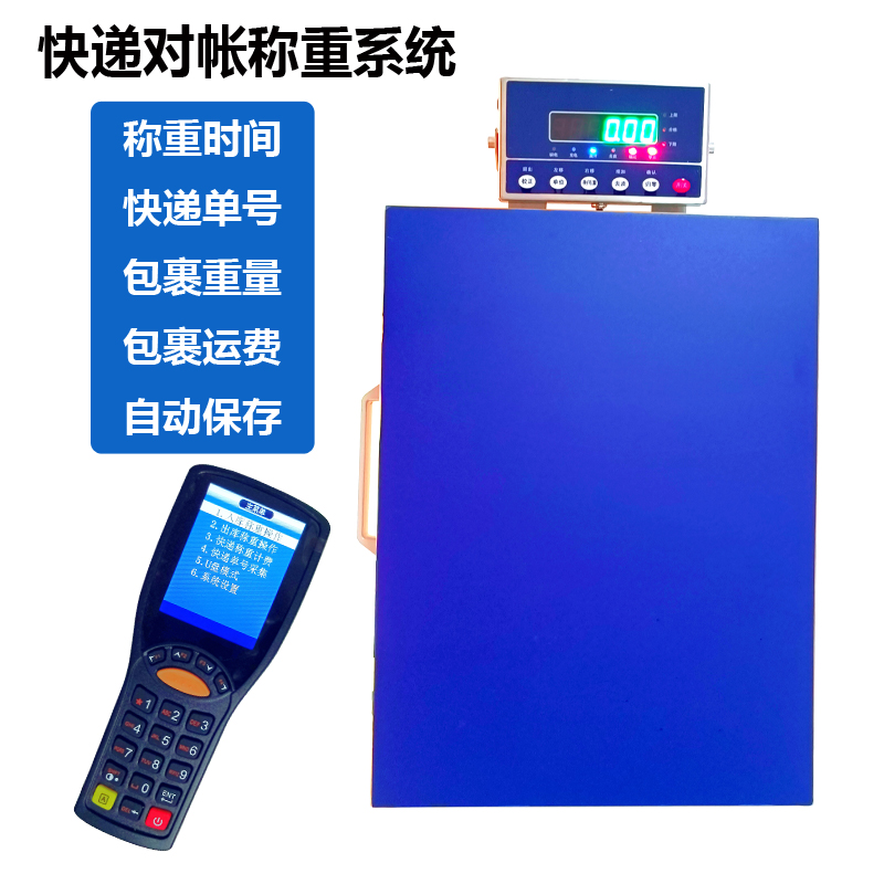 快遞電子面單運費對帳