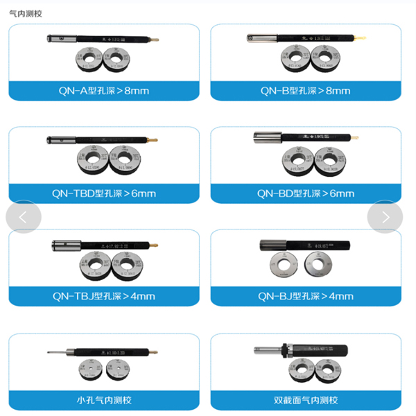 氣動量儀測頭工裝定制及使用壽命