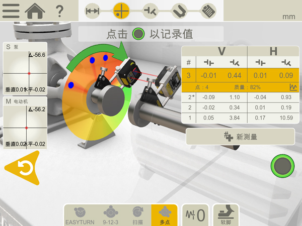 選Easy-laser激光對中儀的理由和優(yōu)勢有哪些？