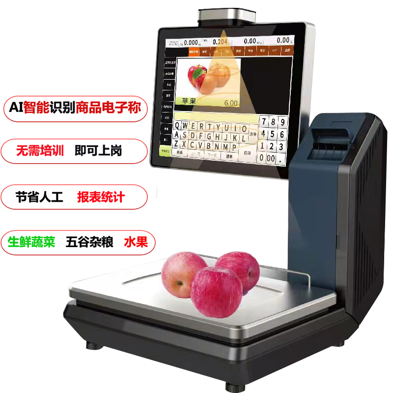 寧波佰倫斯超市智能AI自動識別商品不干膠標簽打印秤
