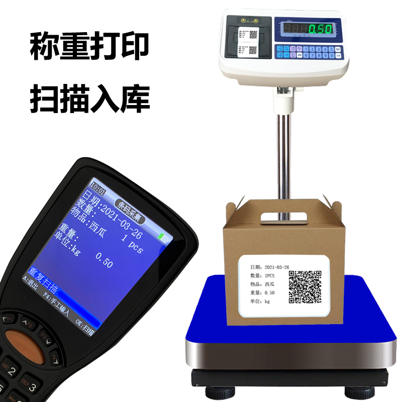 倉庫盤點電子秤